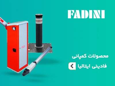 محصولا فادینی