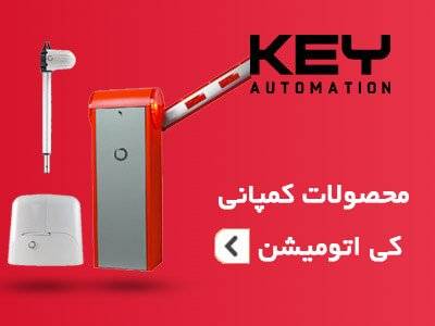 محصولات کی اتومیشن