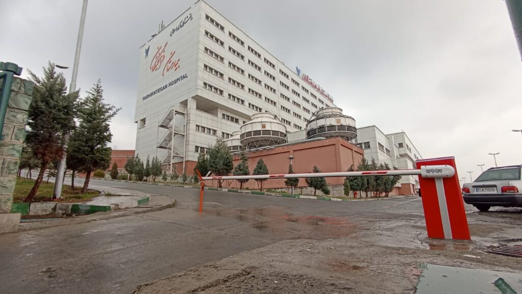 بیمارستان-فرهیختگان راهبند فک